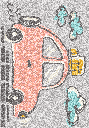 Carpet for Kids room, Dream Car, PP Extra Soft Frize, OW Giovanni Kids 7152,QH5,E, 120 X 170 CM